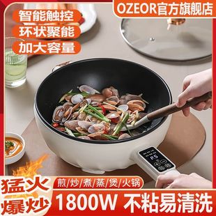 Electric Cooking Wok, Multifunctional Household Frying, Frying and Steaming All-In-One Pot, Non-Stick Pot, High-Power Stir-Frying Cooking Pot