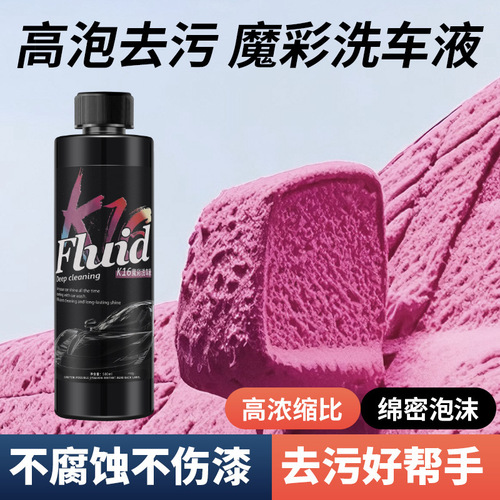 Net Jiwai Car Wash Liquid High Foam Concentrate Strong Decontaminating Car Wash Water Wax Polish Water Remover Car Cleaner