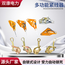 紧线卡头松紧钢绞线双桃卡线器日式夹线镁合金绝缘导线卡线器收紧
