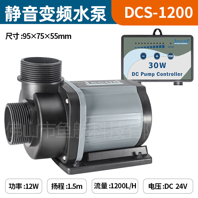 工場直接供給 JebaoDC ウォーターポンプ DCS シリーズ可変周波数水槽水中ポンプ水族館流量調整可能|undefined