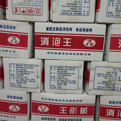 美博消泡王食品级浓缩消泡剂杀泡大王豆浆豆腐豆制品商用10kg包装