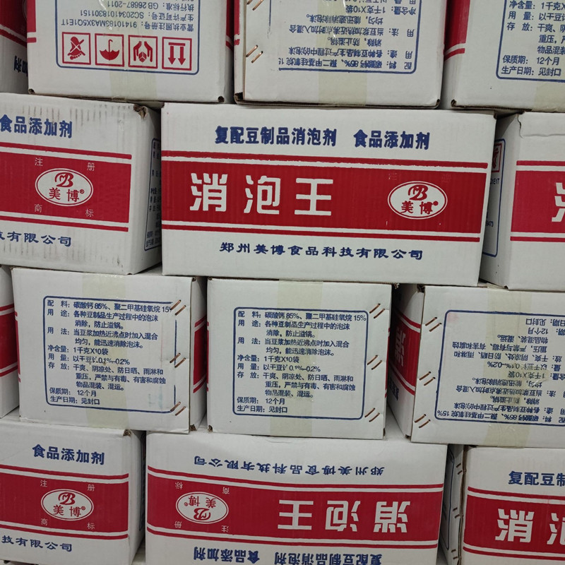 美博消泡王食品级浓缩消泡剂杀泡大王豆浆豆腐豆制品商用10kg包装