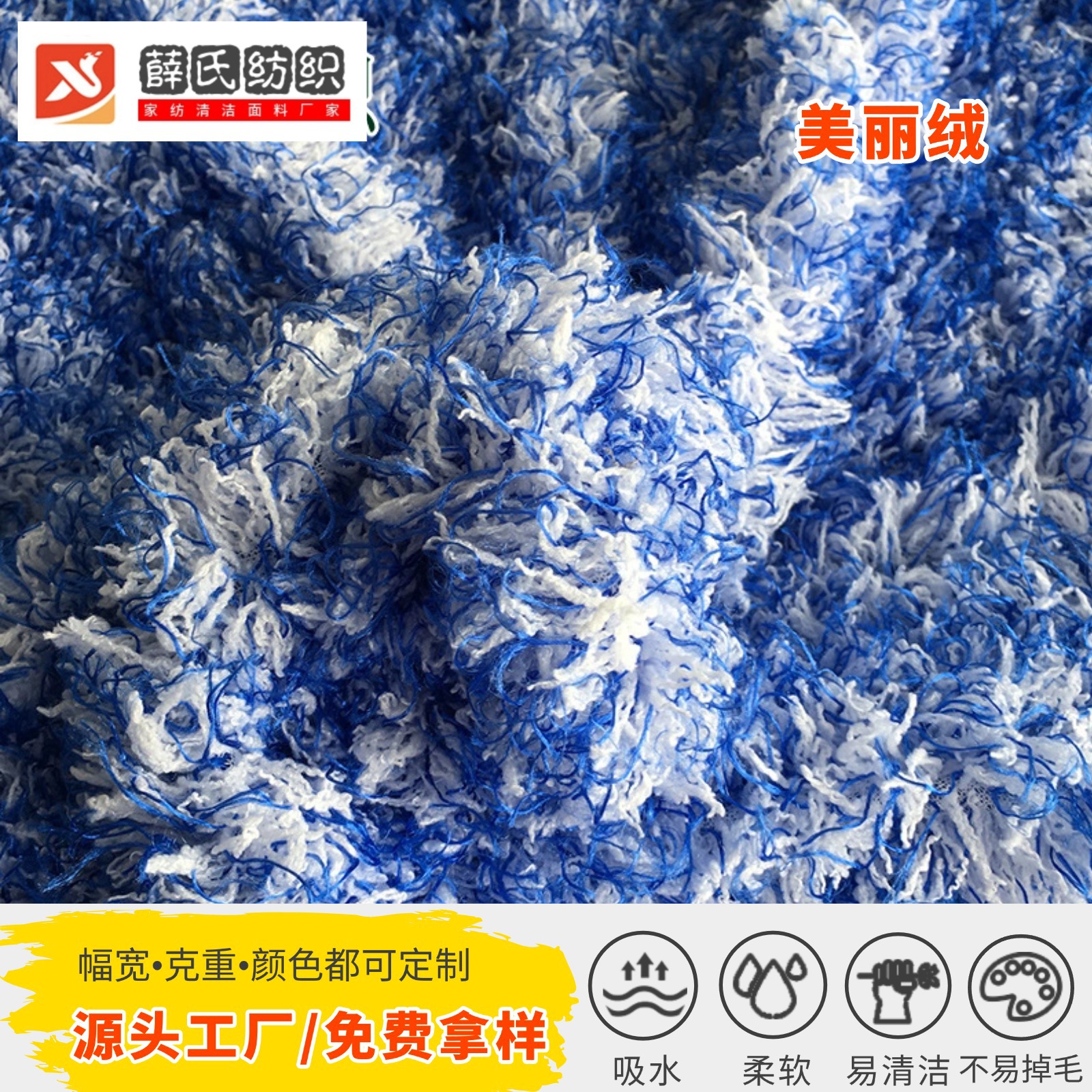 长毛绒厂家现货扎染美丽绒针织面料拖把布地毯玩具家纺美丽绒绒布
