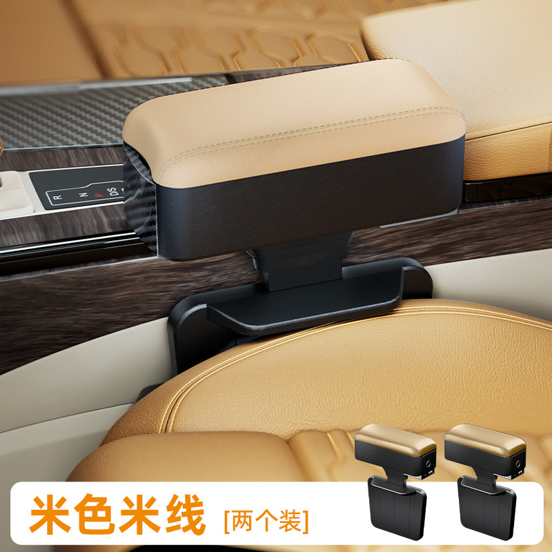 Armrest box pad, SHANKEDAO Car Armrest - beige-beige-line-2-pieces-with-storage-adjustable-height