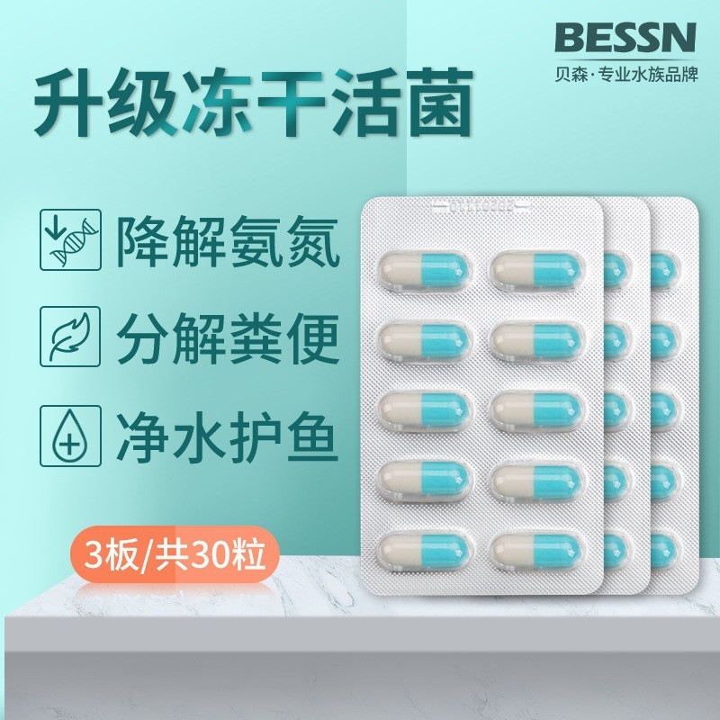水族酸奶复合益生菌em菌种养殖鱼观赏鱼专用鱼缸护理水族益生菌|undefined