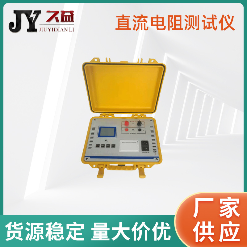 全自动变压器直流电阻测试仪 测试绕组平衡 直流阻值检测测量仪器