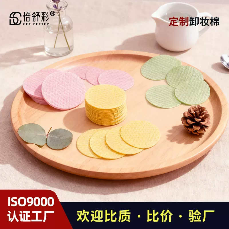 水杨酸用干棉片 洁面去角质保湿湿敷无纺布棉片 卸妆化妆棉