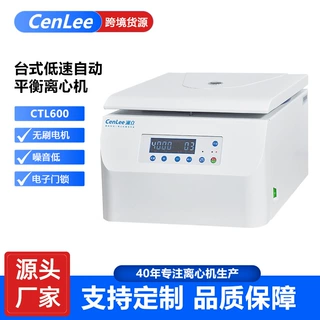 TM120 自动脱盖离心机 血清分离 防溶血设计 医院检验科适用