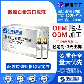 复合保健产品;运动营养食品;保健食品