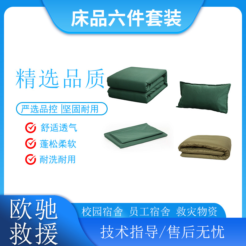 户外训练简约棉被六件套单人褥单被罩带芯套装宿舍被褥枕头