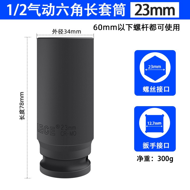 拓力士1/2気動延長六角ソケット電動スパナソケットの頭子風砲は専用カバーを厚くします。|undefined