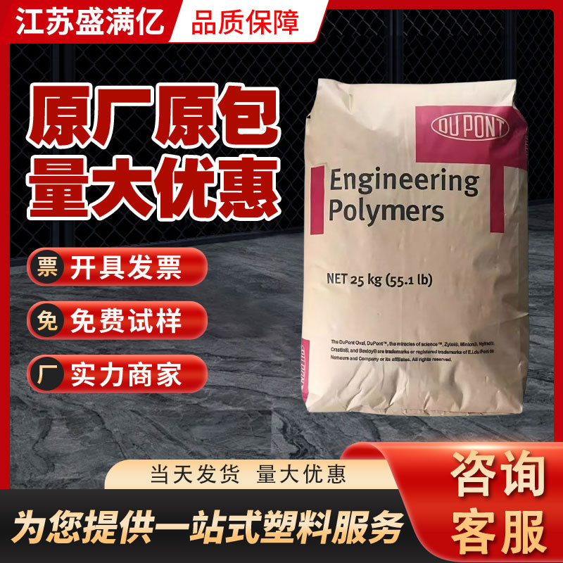 PA6美国杜邦73G15L耐高温耐磨尼龙GF15加玻纤增强15%塑料原料颗粒