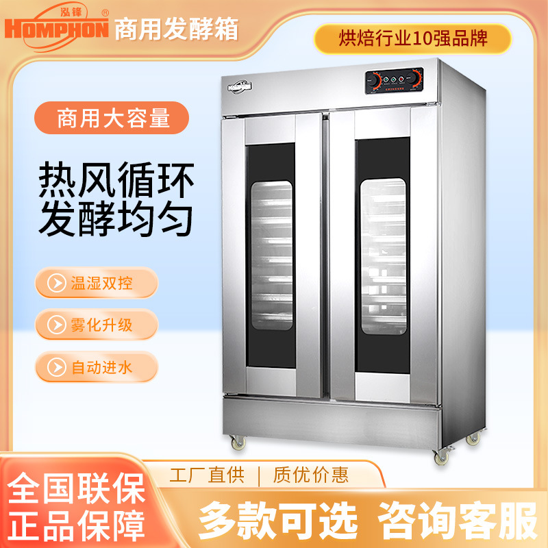 Hongfeng Fermentation Box, Proofing Box, Dough Cabinet, Stainless Steel Constant Temperature Bread and Steamed Bun Large Capacity 32-Tray Steamer for Baking
