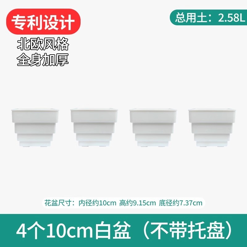 樹脂多肉植木鉢大口径小白角コンビネーション台座付きトレープラスチック通気植物専用根付き鉢|undefined