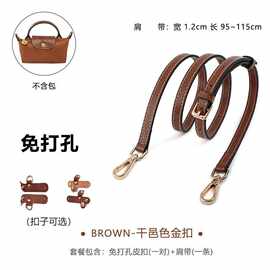 厂家批发龙骧mini包斜跨肩带饺子包免打孔包带小配件女包改造