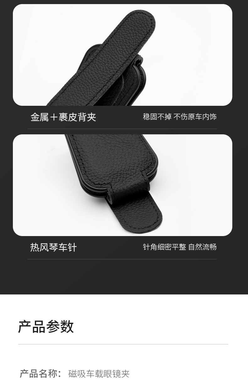 Car Sunglasses Clip Holder, Multifunctional Car Sun Visor Storage Box, Car Glasses Clip, Car Glasses Holder, Leather