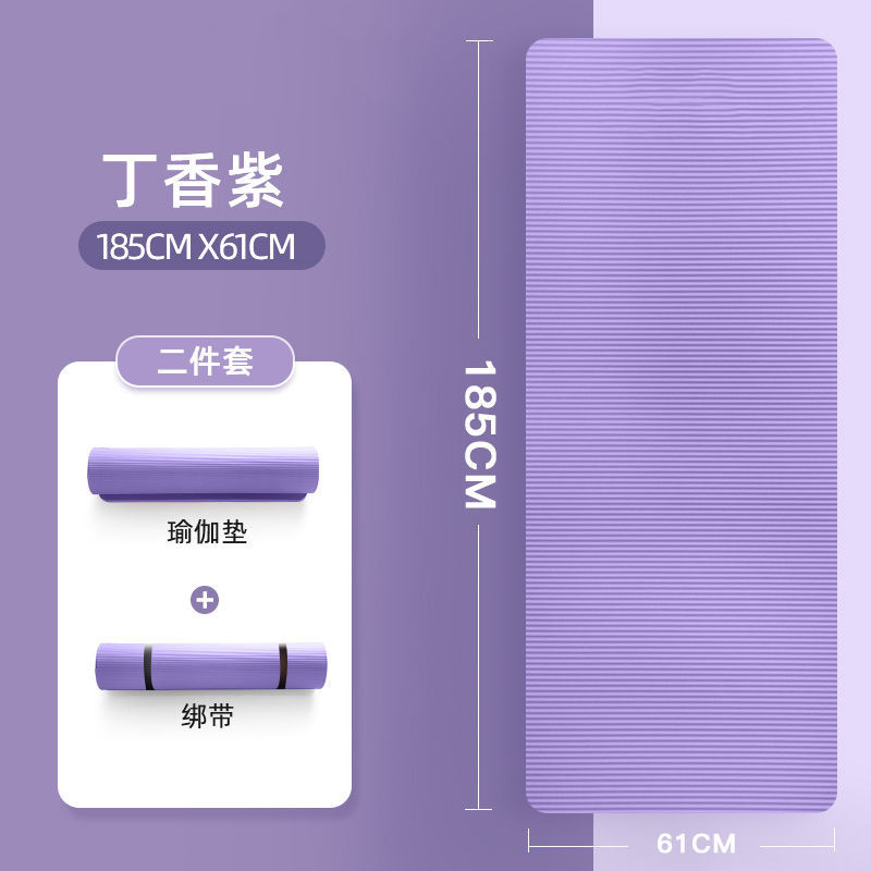 【61*185cm】퍼플 + 스트랩