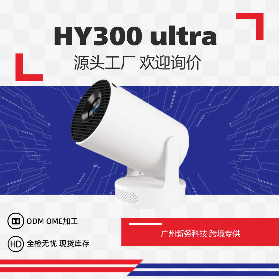 Cross-Border New Ultra Short Throw Hy300Ultra High Definition 4K Projector Home Mini High Lumen Projector