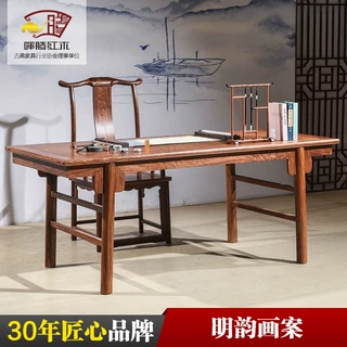 晖腾红木家具画案条案画台大班台刺猬紫檀写字台办公桌中式古典