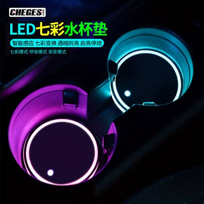 Other Automotive Interior Supplies: Mat Night Light Car-Mounted Automatic