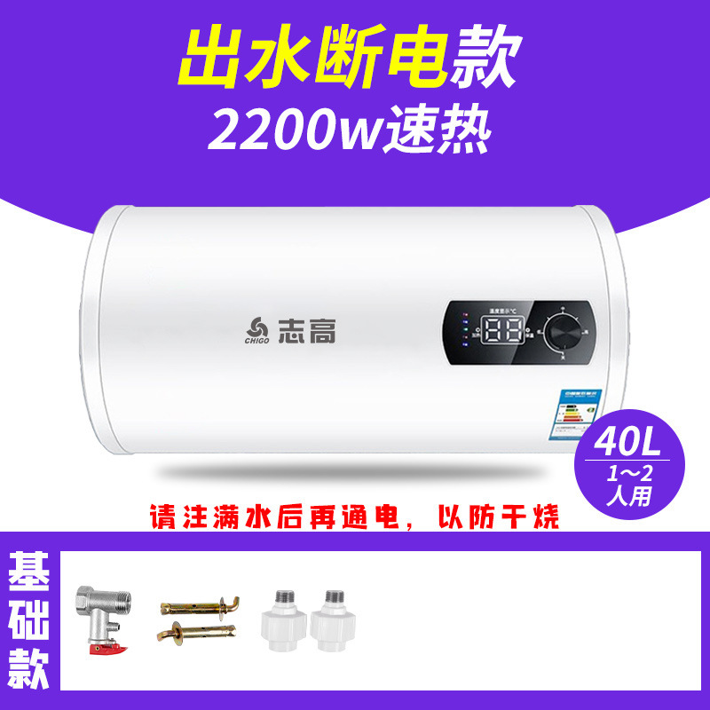 志高給湯器 家庭用入浴用 60リットル 50リットル 小型モデル キッチン用フラットタンク 電気温水器 入浴用給湯器|undefined