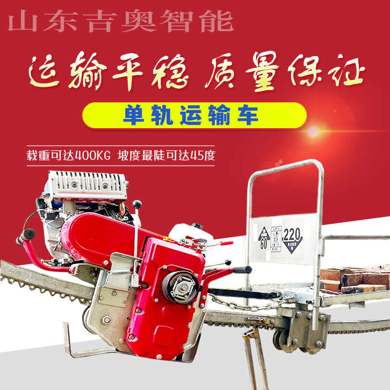Cargo Materials Fully Automatic Small Loading Transport Aircraft Mountain Climbing Orchard Crops Loading and Unloading Monorail Transport Truck
