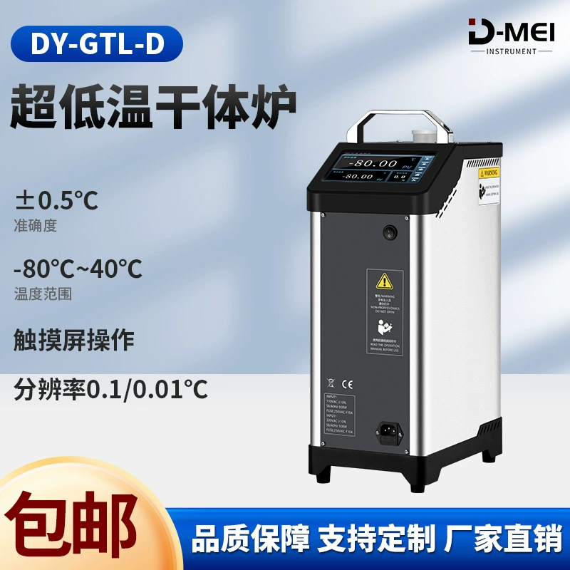 Интеллектуальная сверхнизкотемпературная печь для проверки температуры сухого тела