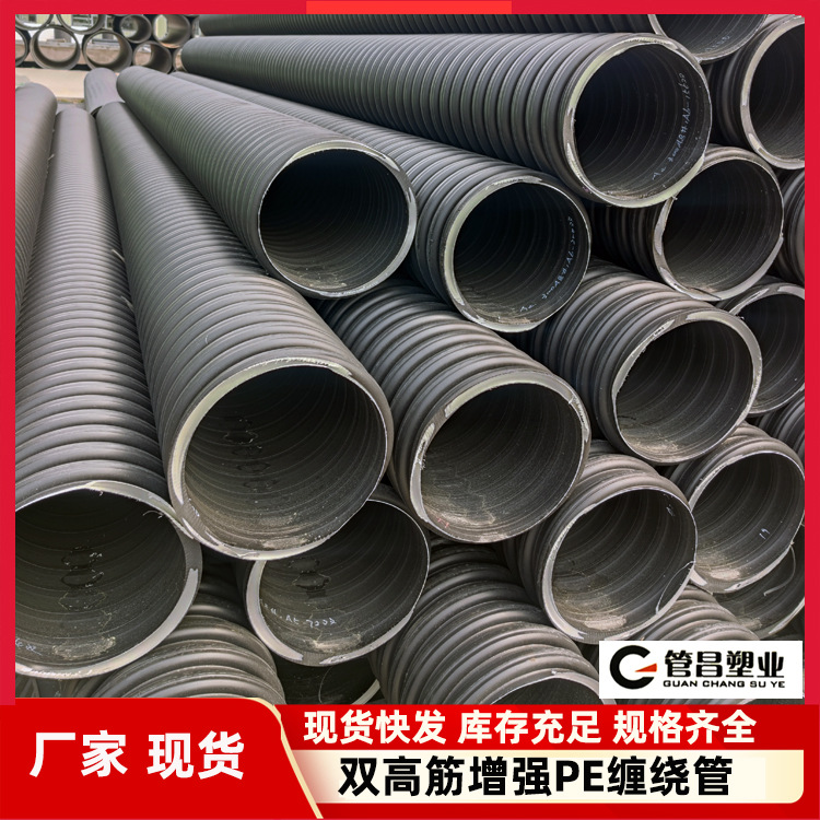 双高筋增强PE缠绕管 黑色hdpe排污管 螺旋波纹排水管厂家现货优惠