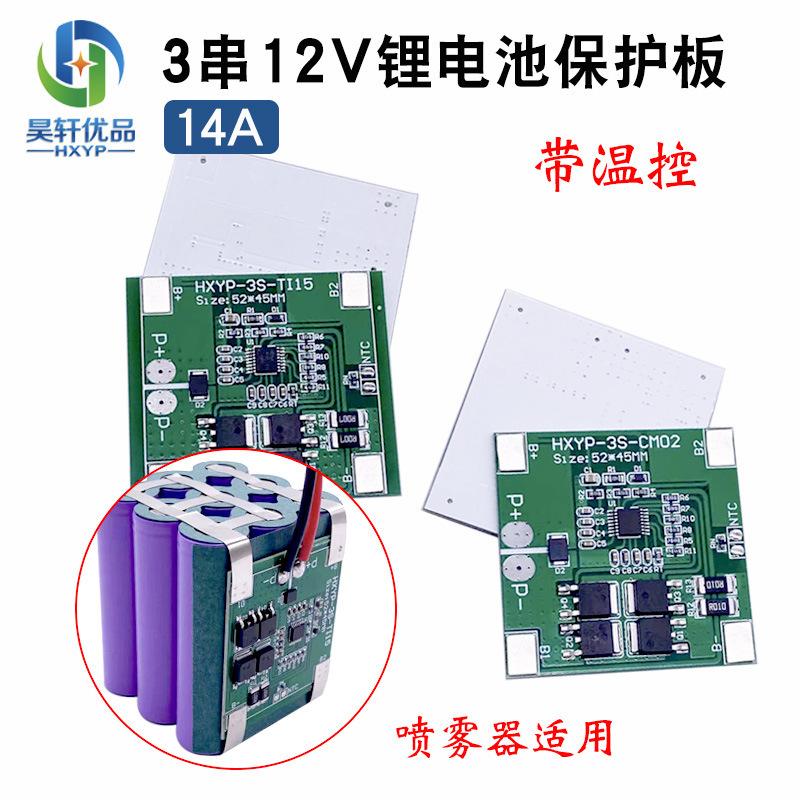 11.1V3 string 12.6V18650 lithium battery protection board anti-overcharge and overdischarge protection board 14A sprayer available 11.1V3 string 12.6V18650 lithium battery protection board anti-overcharge and overdischarge protection board 14A sprayer available