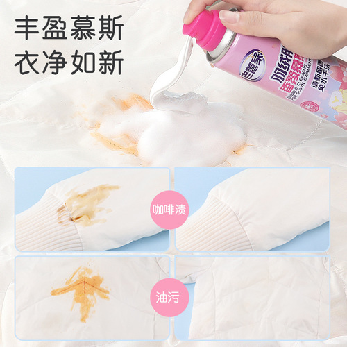 New product Lao Guanjia down jacket fragrance mousse dry cleaning agent water-free household stain remover to clean and remove oil stains