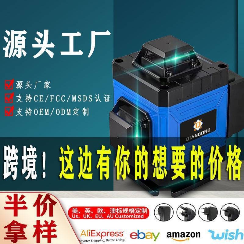 红外线绿光激光水平仪自动调平16线批发高精度户外强光专用跨境