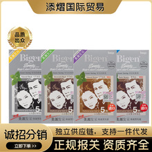 日本进口美源发采植物染发膏染发剂自己在家遮盖白发男女士