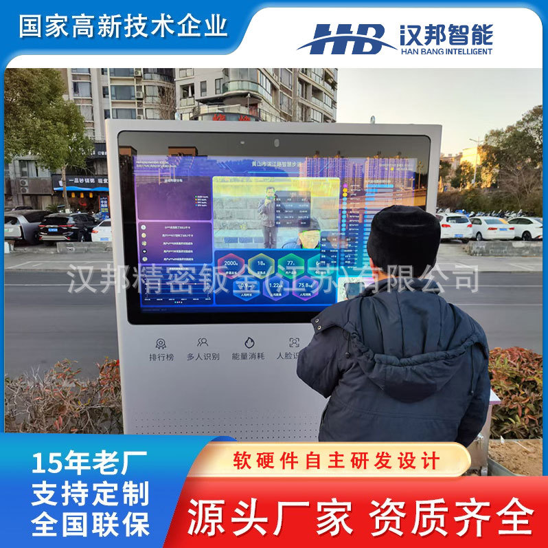 源头厂家智慧步道公园智能跑道能量消耗多人互动户外运动健身设备