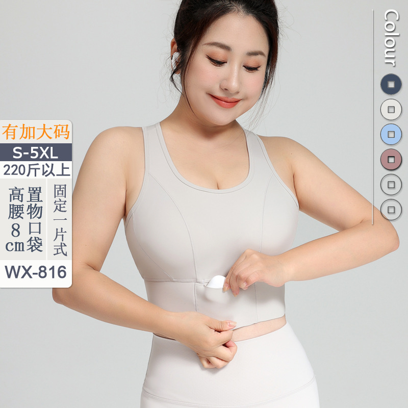 New Pocket Sports Underwear plus size Lengthening Abdominal Fitness Vest Shockproof Slimming Beautiful Back Hollow Yoga Bra