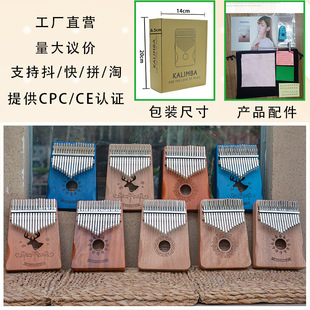 in stock wholesale Kalinba thumb piano 17-tone 21-tone portable box peach blossom core thumb piano decompression instrument cross-border