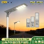 工程定制太阳能一体化路灯