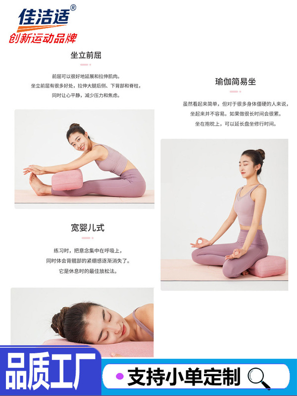 专业瑜伽抱枕靠垫腰枕瑜伽初学者腰椎颈椎枕方形瑜伽砖艾扬格抱枕|undefined