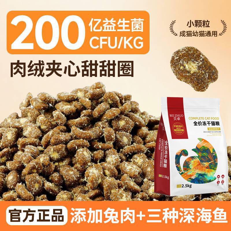 Luxury Freeze-Dried Cat Food Chicken Velvet Adult Cat Snowflake Full Price Sandwich Cat Food Kitten Manufacturer Large Bag Wholesale Cat Food