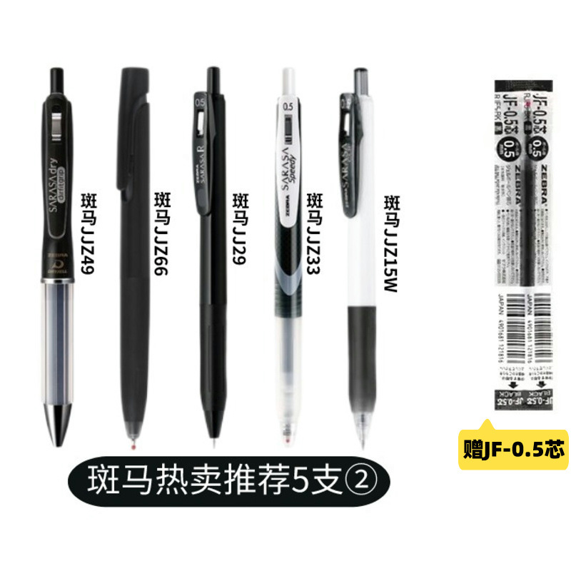 Japonés zebra gel pluma jj15 negro traje de la pluma de cebra baile mitsubishi pytong pluma de agua de secado rápido limitada cepillo pluma