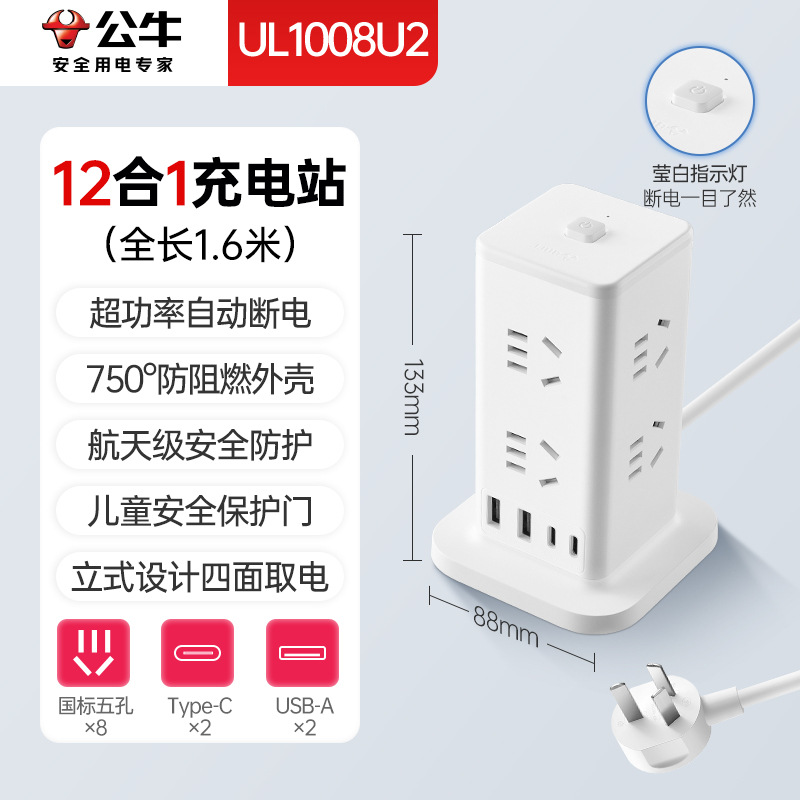 Bull estereoscópico cubo de enchufe USB de carga rápida multifunción placa de enchufe de línea de enchufe placa de enchufe real