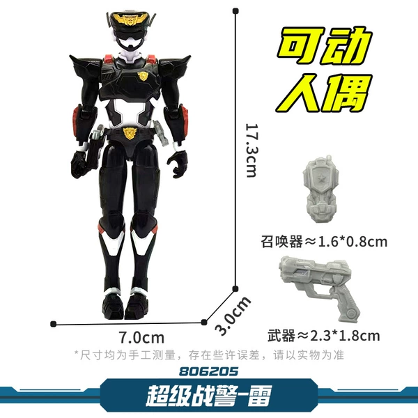 Super Trooper [Thunder] (movable joints) + weapon + summoner]