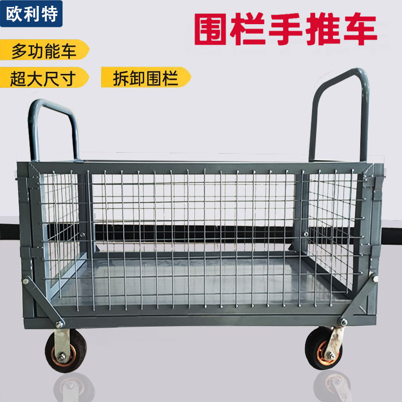 大号围栏手推车仓储物流快递网格搬运车重物拉货车仓库周转车笼车