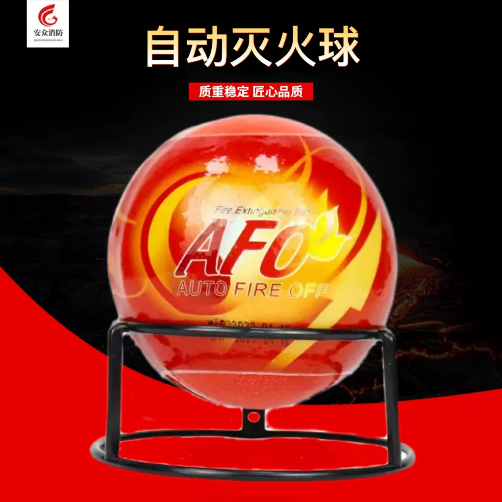 1.3KG干粉灭火球悬挂式灭火器材消防干粉自动灭火装置家用灭火球