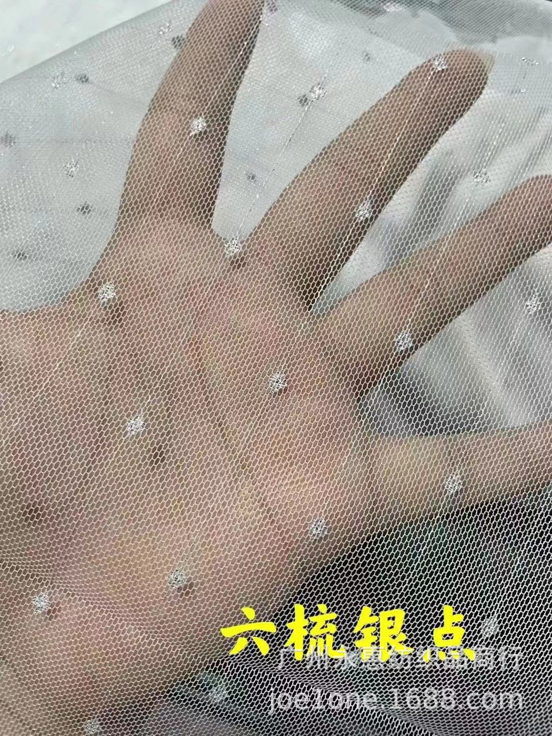 现货供应6梳银点串提花网眼布 六梳银点网布 时尚小清新网纱面料