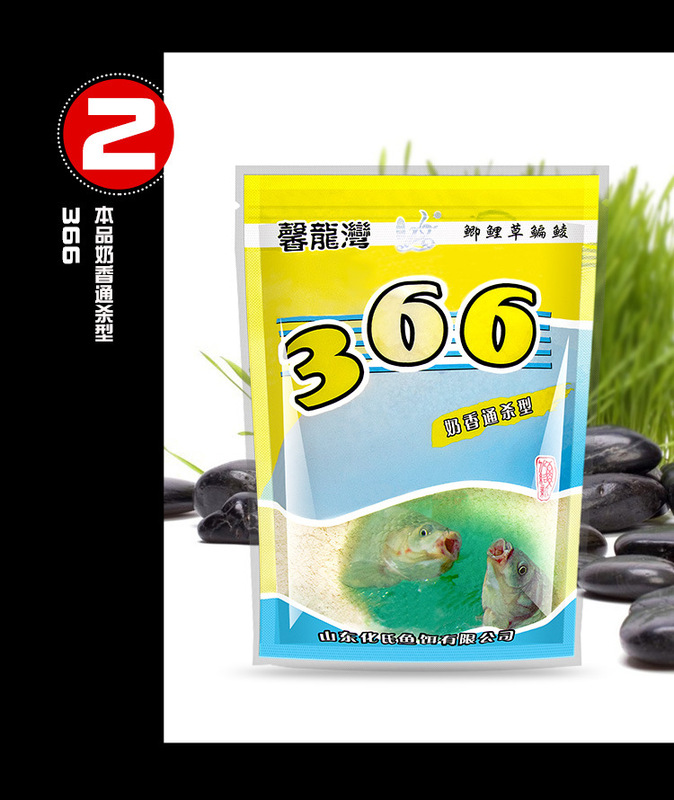 366魚餌化氏365餌料化紹新華氏狀態餌夏季鯽魚鯉魚釣餌魚食