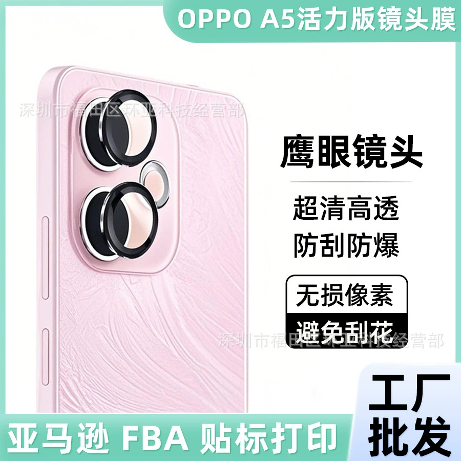 Подходит для OPPO A5 Pro Active Edition Eagle Eye защитная пленка для камеры с кольцевым металлом против царапин OPPO A60