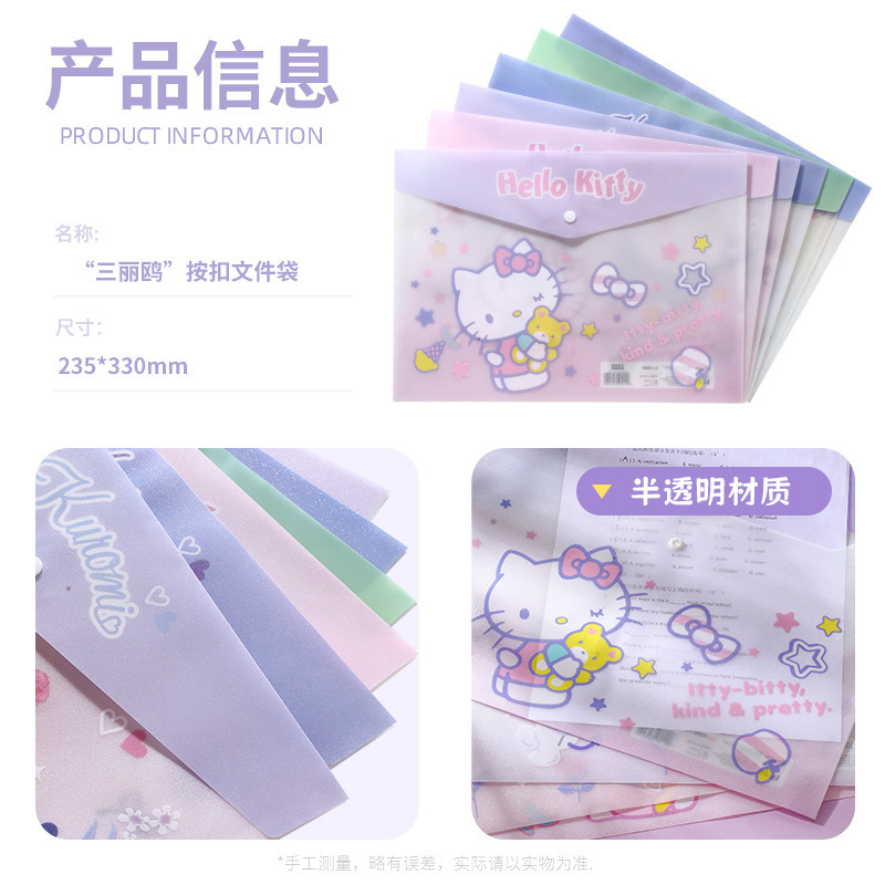 正規品サンリオボタンポケット書類袋クリアファイルa4資料試巻袋収納済クロミPVC|undefined