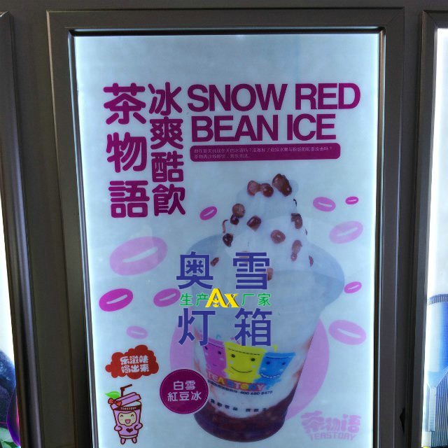 木纹金属框LED开启式超薄灯箱 led铝合金边框灯箱