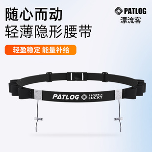 Marathon Energy Running Belt Marathon Race Hole Cloth Buckle Fixing Belt Multifunctional Race Number Fixing Belt