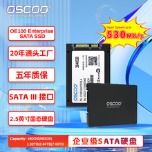 企业级SATA硬盘 云服务数据中心2.5 英寸固态硬盘SATA III 1.92TB